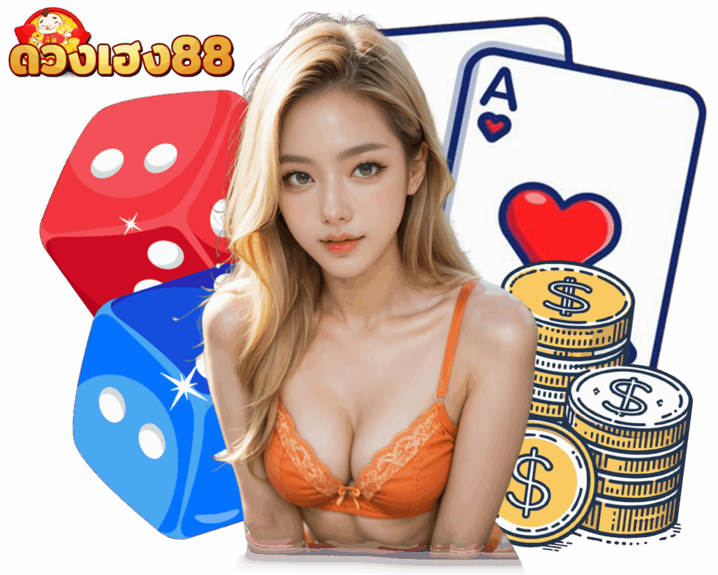 DOUNGHENG88 สล็อต โบนัสสูง  
